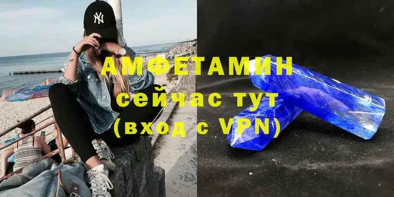 Amphetamine Premium  сколько стоит  мега ССЫЛКА  Армянск 