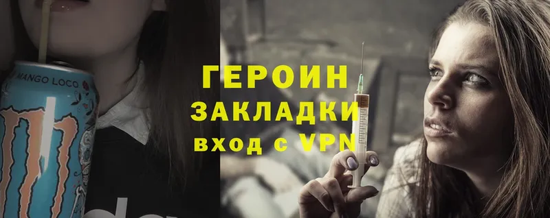 omg рабочий сайт  Армянск  ГЕРОИН Heroin 