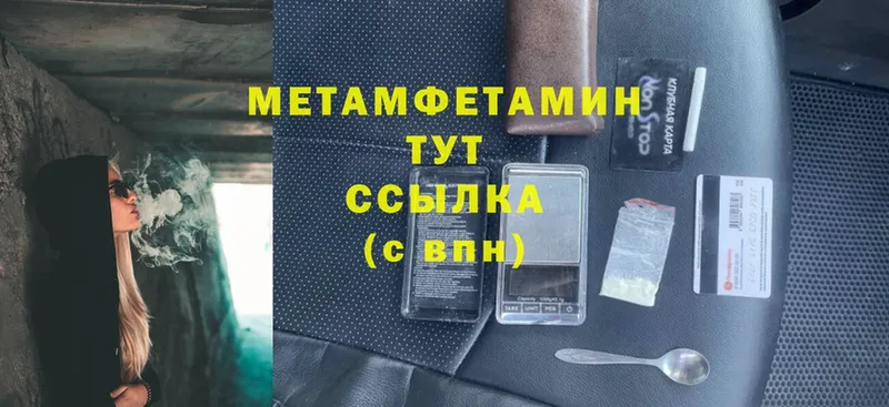 Метамфетамин Декстрометамфетамин 99.9%  где продают   Армянск 